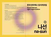 여자도 남자가 아닌 성별도 존재합니다. 제가 바로 그 증거죠[간성의날 인터뷰]