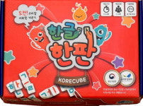 초등 저학년 어휘력 향상 프로젝트, 한글한판 보드게임