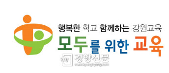 강원도, 학생수 감소로 10년간 66개교 폐교[강원도]