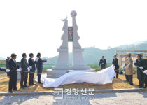 ‘수몰 실향민 향수 달랜다’ 충주호숭조회, 충북 충주댐 수몰 지역에 만남의 동산 조성[충주시]