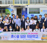 NH농협은행, 6년 연속 은행권 사회공헌 1위