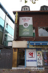 [서울 그집 ‘오래가게’] 학림다방…한국 다방문화의 산실
