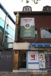 학림다방…한국 다방문화의 산실[서울 그집 ‘오래가게’]