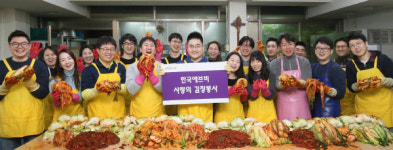 한국애브비 나눔의 날, 전직원 김장과 연탄배달로 이웃에 사랑 전해