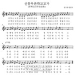 신흥무관학교는 무장독립군 양성기관 육군 역사 학술대회