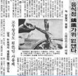 12월19일 도시락 폭탄이 아니었다[오래전 ‘이날’]