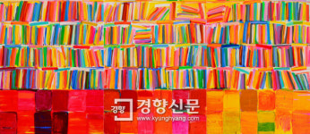 김용선 교수 21번째 개인전 책이 사람이다