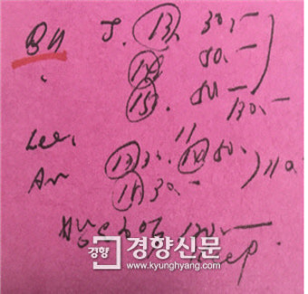 [속보]박근혜 전 대통령 뇌물 36억 받아 미용·의상 챙기고 문고리 3인방 용돈 줬다