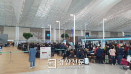 인천공항 제2여객터미널 개장 “큰 혼란없이 순항”