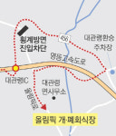 평창 개·폐회식 당일 교통체계 변경…대관령IC→ 횡계 방면 ‘우회전 금지’
