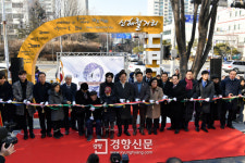 분당에 신해철 거리 완공[성남시]