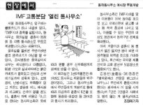 2월9일 동사무소에서 올린 결혼식[오래전 ‘이날’]