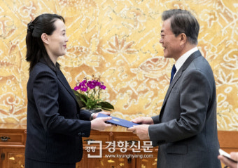 [경향포토] 문재인 대통령에게 김정은 친서 전달하는 김여정