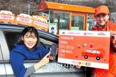 E1 커넥티드카 커머스 시범서비스[경향포토]