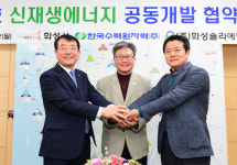 한수원 국내 최대 규모 수상태양광 발전사업 추진