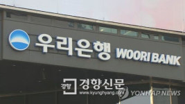 우리은행 “설 연휴에도 정상 거래”