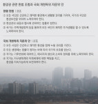 [헌법 11.0 다시 쓰는 시민계약]미래 세대 ‘지속가능성’ 국가의 의무로