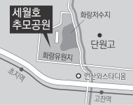 세월호 추모공원, 안산 화랑유원지에 조성