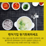 문재인 대통령의 밥상정치[카드뉴스]