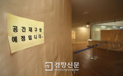 가림막으로 가려진 만인의 방[경향포토]