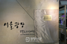 서울도서관, 고은 ‘만인의 방’ 결국 문닫았다