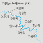 항일의병 정신 서린 ‘옥계구곡’ 위치·이름 모두 찾았다