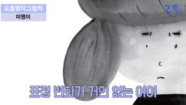 화장실에 간다는 엄마는 돌아오지 않았다[찬이 삼촌의 어린이책 맞아요?]