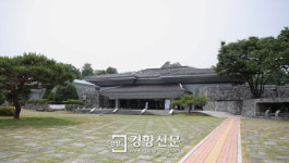 국립진주박물관 12일부터 2개월 간 임시 휴관