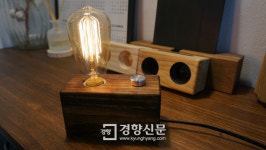 은은한 빛, 감성 빈티지 ‘우드 조명’ 만들기[뚝딱뚝딱]