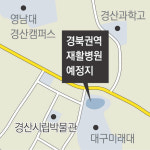 경북권역 재활병원 경산 평산동에 착공