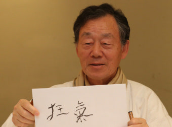 소설가 한승원, 글 쓰는 한 살아 있을 게고 살아 있는 한 쓸 것