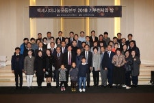 백세시대나눔운동본부 ‘2018 기부천사의 밤’ 개최