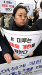 미투미헤어(미2me) | 미투(ME TOO)는 성평등 개헌을 촉구한다[경향포토]