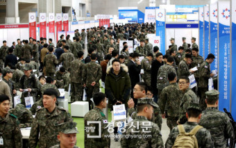 [경향포토] '새희망.새출발,내일이 있는 삶'..전역장병 취업 박람회