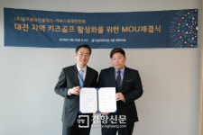 원스포테인먼트 | 골프존, 리우스포테인먼트와 대전 키즈골프 활성화 MOU 체결