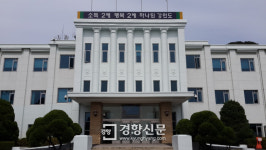 강원도, 일자리 공제조합 설립 추진[강원도]