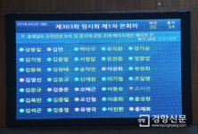 충남인권조례 회생 가능할까…충남도 “대법원 소송 제기”[충남도]