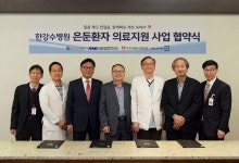 은둔환자의료지원사업단-한강수병원 화상·흉터치료 업무협약