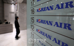 관세청, 대한항공 전산센터도 압수수색