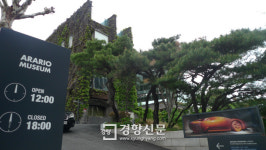 돈보다 예술이라더니…아라리오의 두 얼굴
