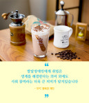 아주 특별한 바리스타 이야기