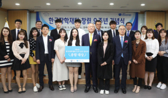 [포토뉴스]한국장학재단 ‘수기 공모’ 시상식