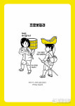 “내 회사라 생각하게” “그럼 쉴게”… ‘직장 희로애락’ 그린 불개미 커뮤니케이션