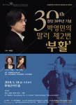 부천필, 오는 18일 롯데콘서트홀서 말러 2번 부활 연주