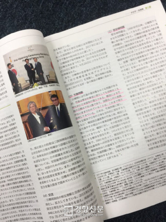 일본 외교청서 '독도는 일본 땅, 일본해가 유일 호칭' 주장