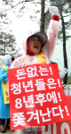 [경향포토] 청년임대주택 건설 반대하는 성내동 주민들