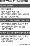 요양병원에서도 존엄사 가능해질까···복지부 ‘공용윤리위원회’ 시범운영 시작[홍진수의 복지앓이]
