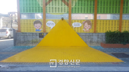 서울 성동구, 모든 초등학교에 ‘옐로카펫’ 깔았다