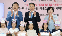 하나금융, 2020년까지 국공립 어린이집 등 100곳 지어 기부