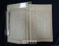 도산 안창호 일기, 의병장 민용호 기록물 관동창의록 등이 문화재가 된다